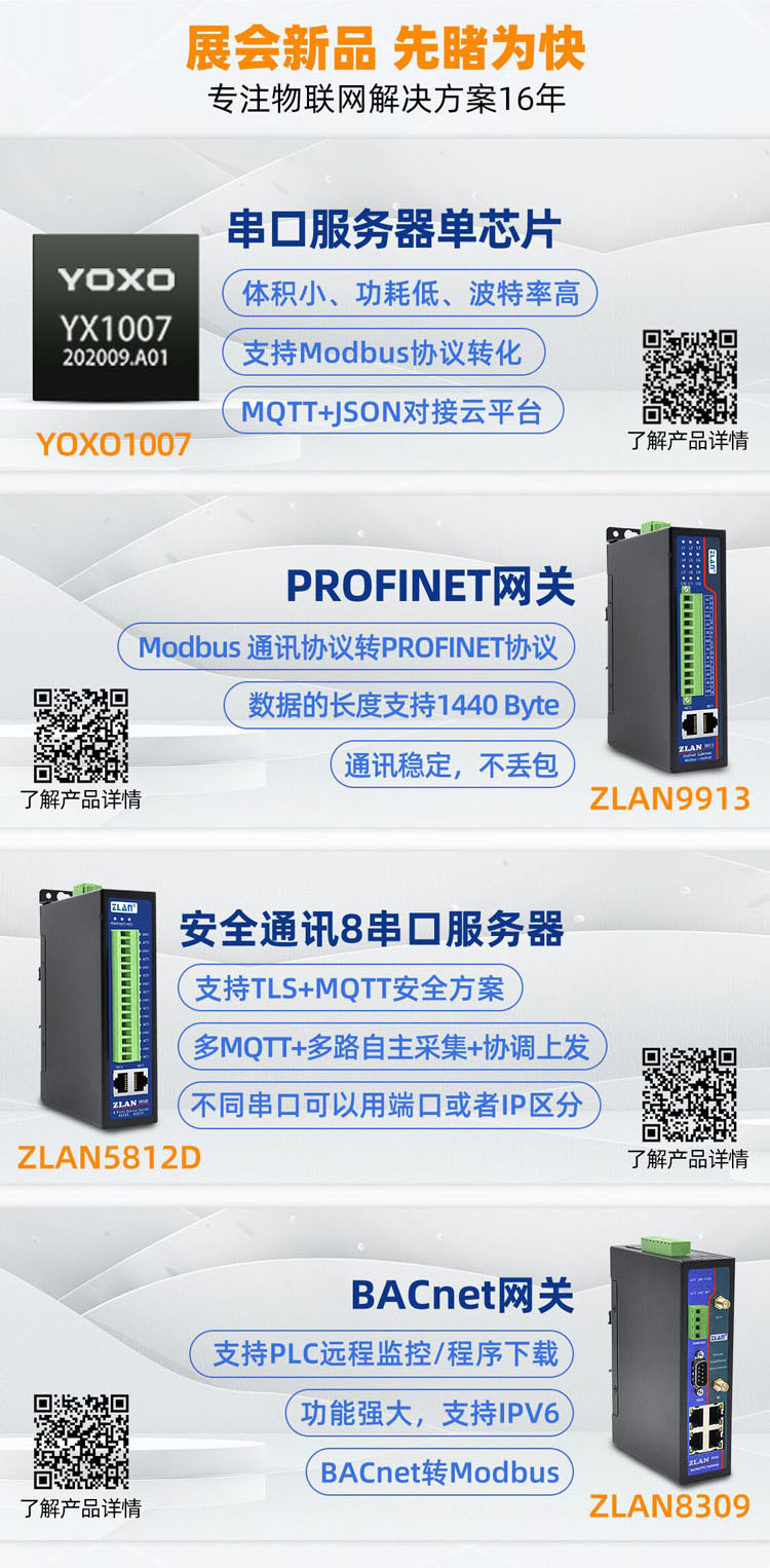 用卓岚的产品实现了碳排放采集